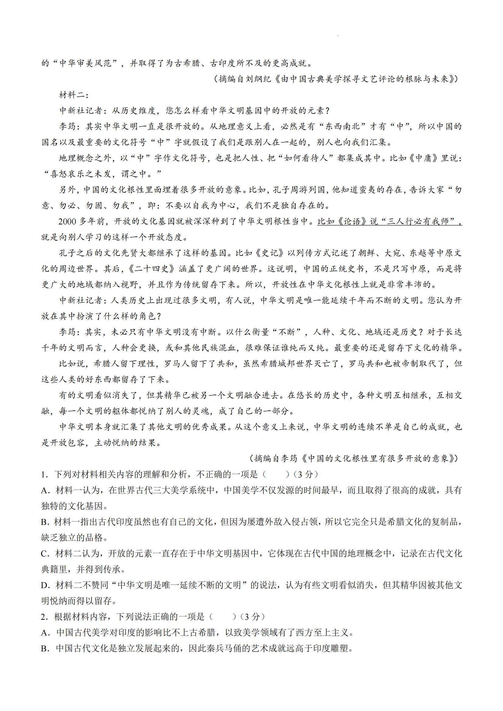 全科更新!福建五地市3月质检最新试卷及答案! 全科更新!福建五地市3月质检最新试卷及答案!