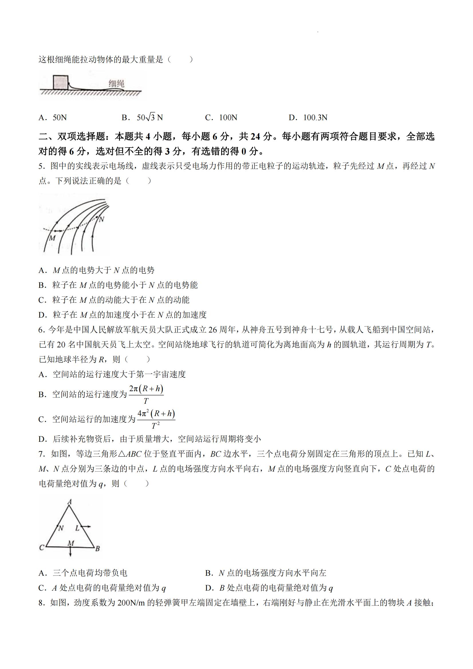 全科更新!福建五地市3月质检最新试卷及答案! 全科更新!福建五地市3月质检最新试卷及答案!