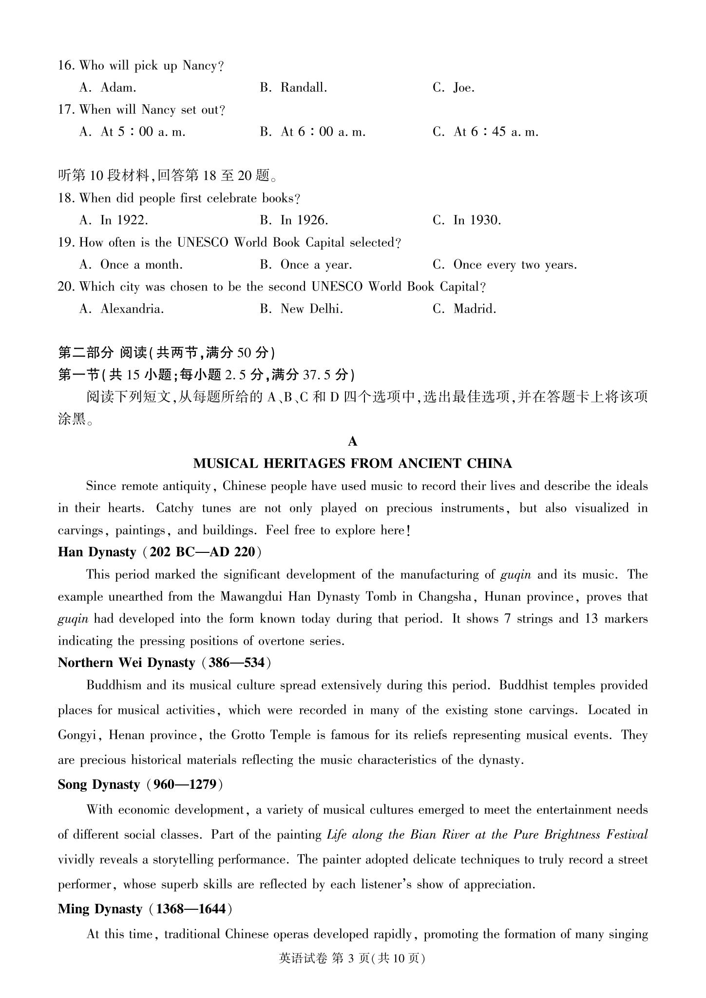 全科更新!福建五地市3月质检最新试卷及答案! 全科更新!福建五地市3月质检最新试卷及答案!