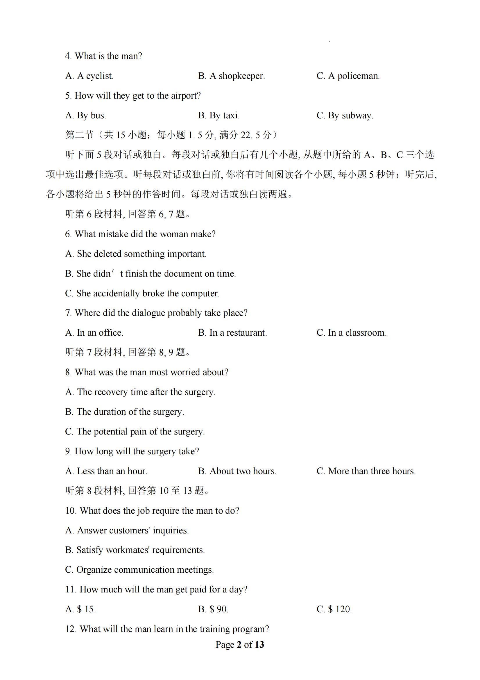 全科更新!福建五地市3月质检最新试卷及答案! 全科更新!福建五地市3月质检最新试卷及答案!