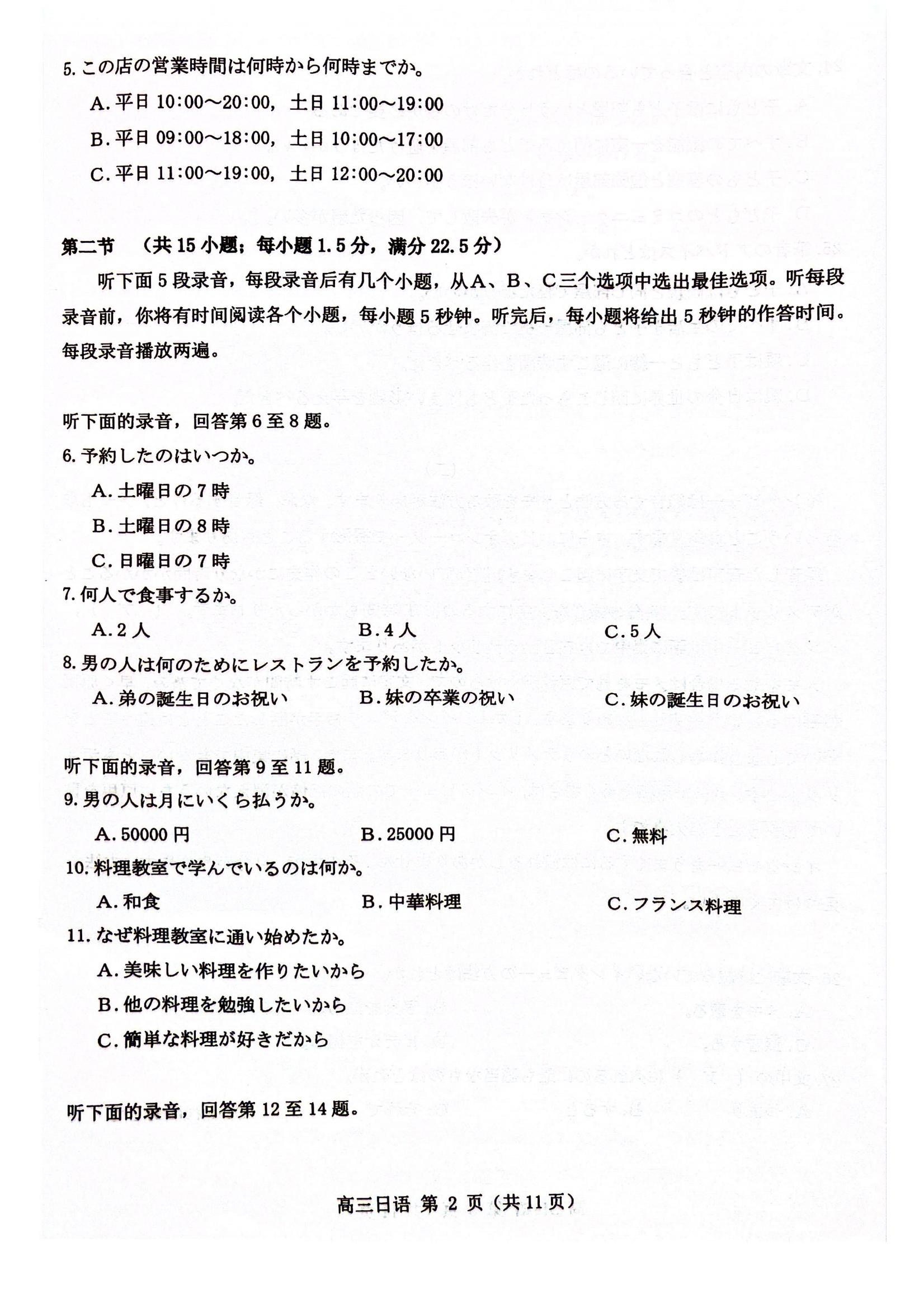 全科更新!福建五地市3月质检最新试卷及答案! 全科更新!福建五地市3月质检最新试卷及答案!