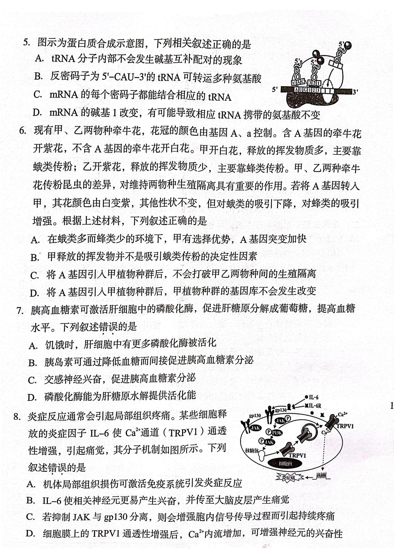 全科更新!福建五地市3月质检最新试卷及答案! 2024年龙岩市3月市质检试卷及答案