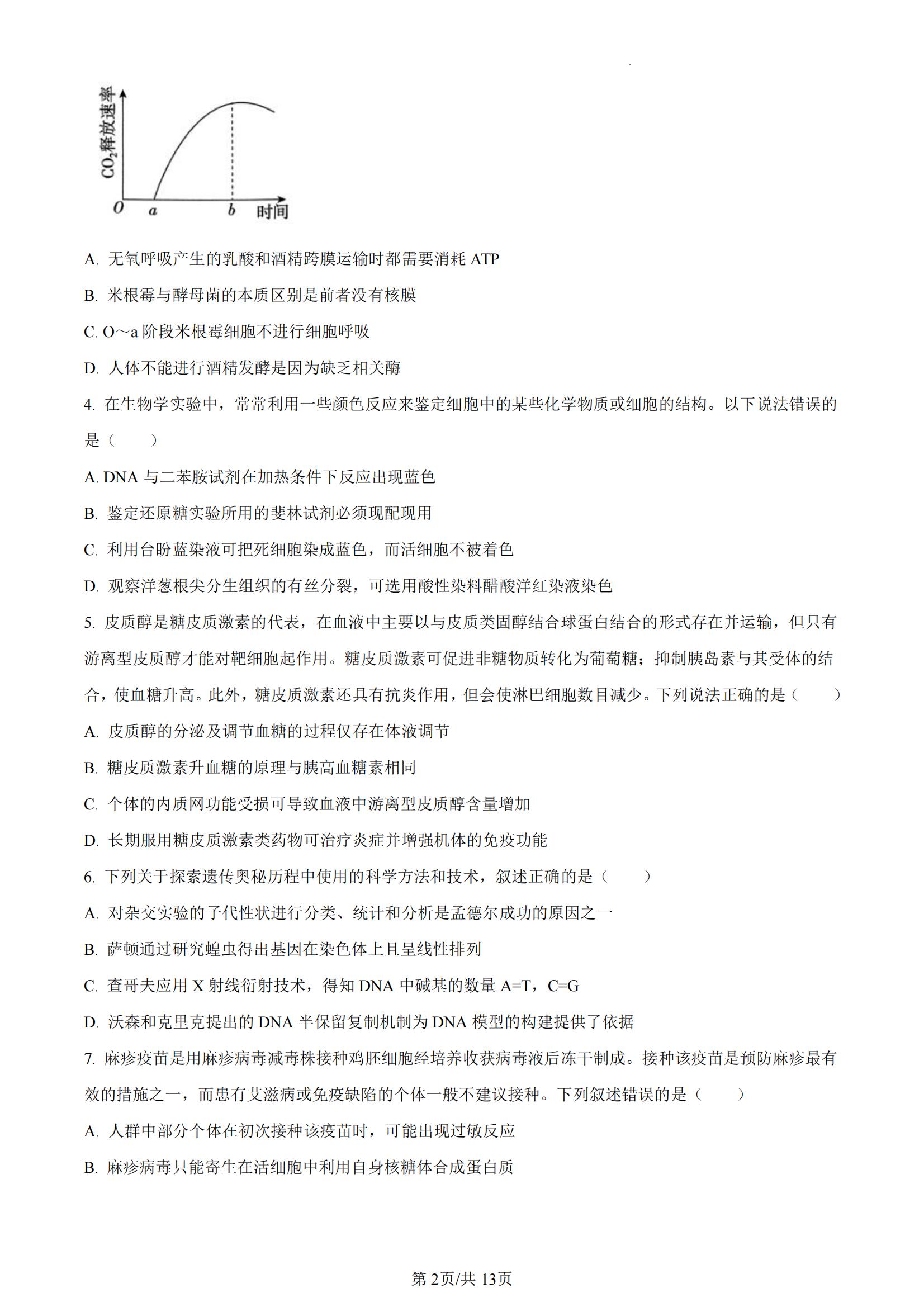 全科更新!福建五地市3月质检最新试卷及答案! 全科更新!福建五地市3月质检最新试卷及答案!