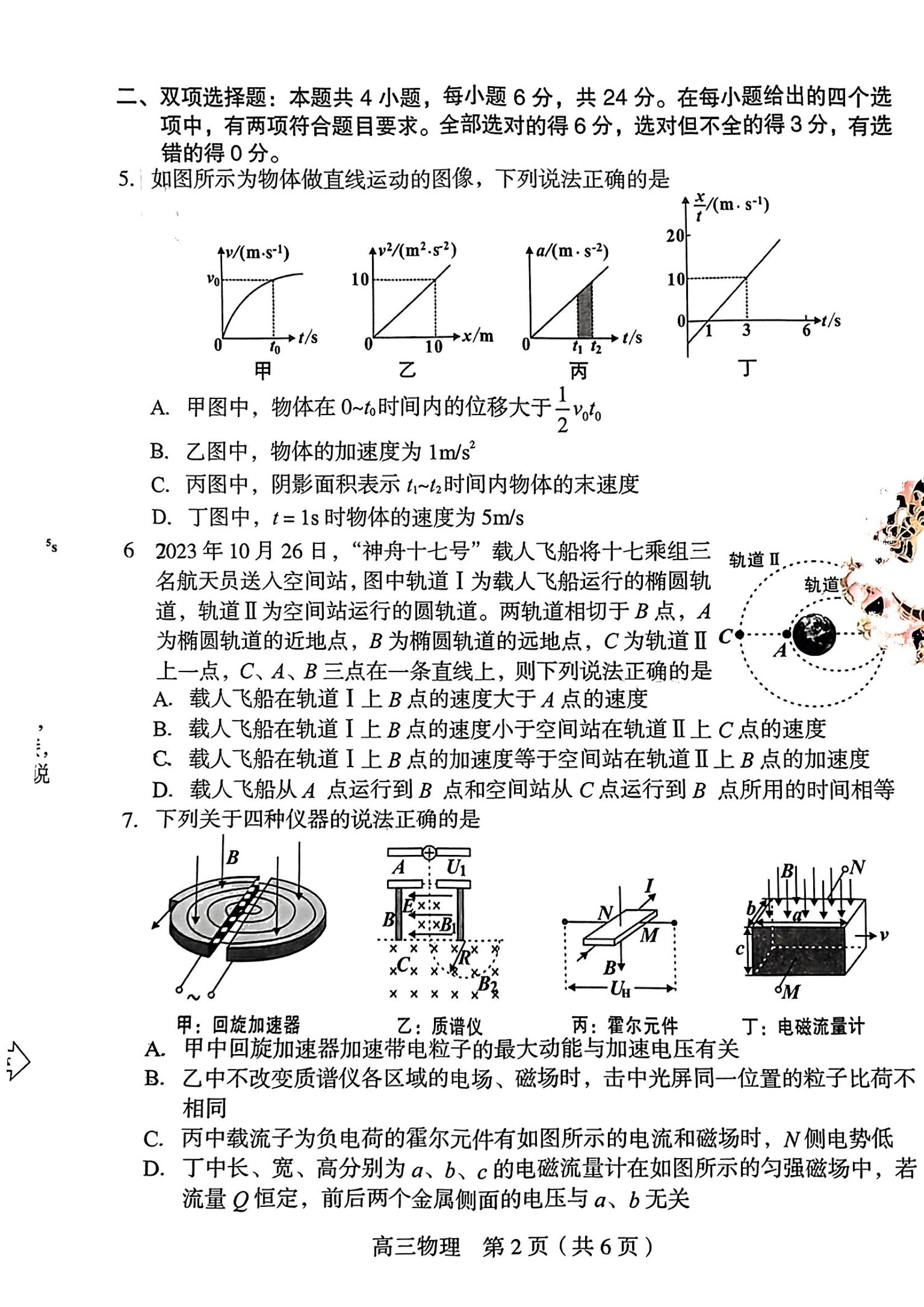 全科更新!福建五地市3月质检最新试卷及答案! 2024年龙岩市3月市质检试卷及答案