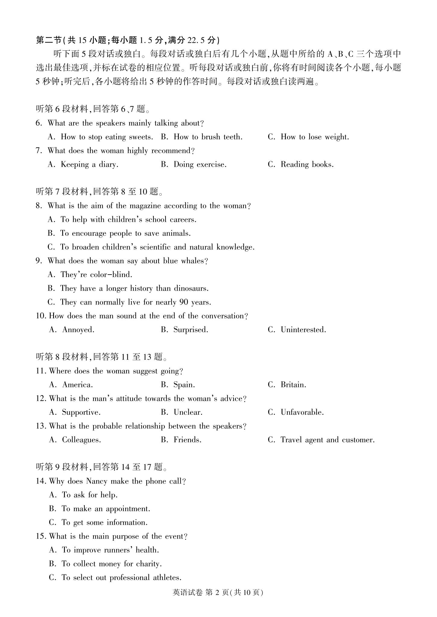 全科更新!福建五地市3月质检最新试卷及答案! 全科更新!福建五地市3月质检最新试卷及答案!