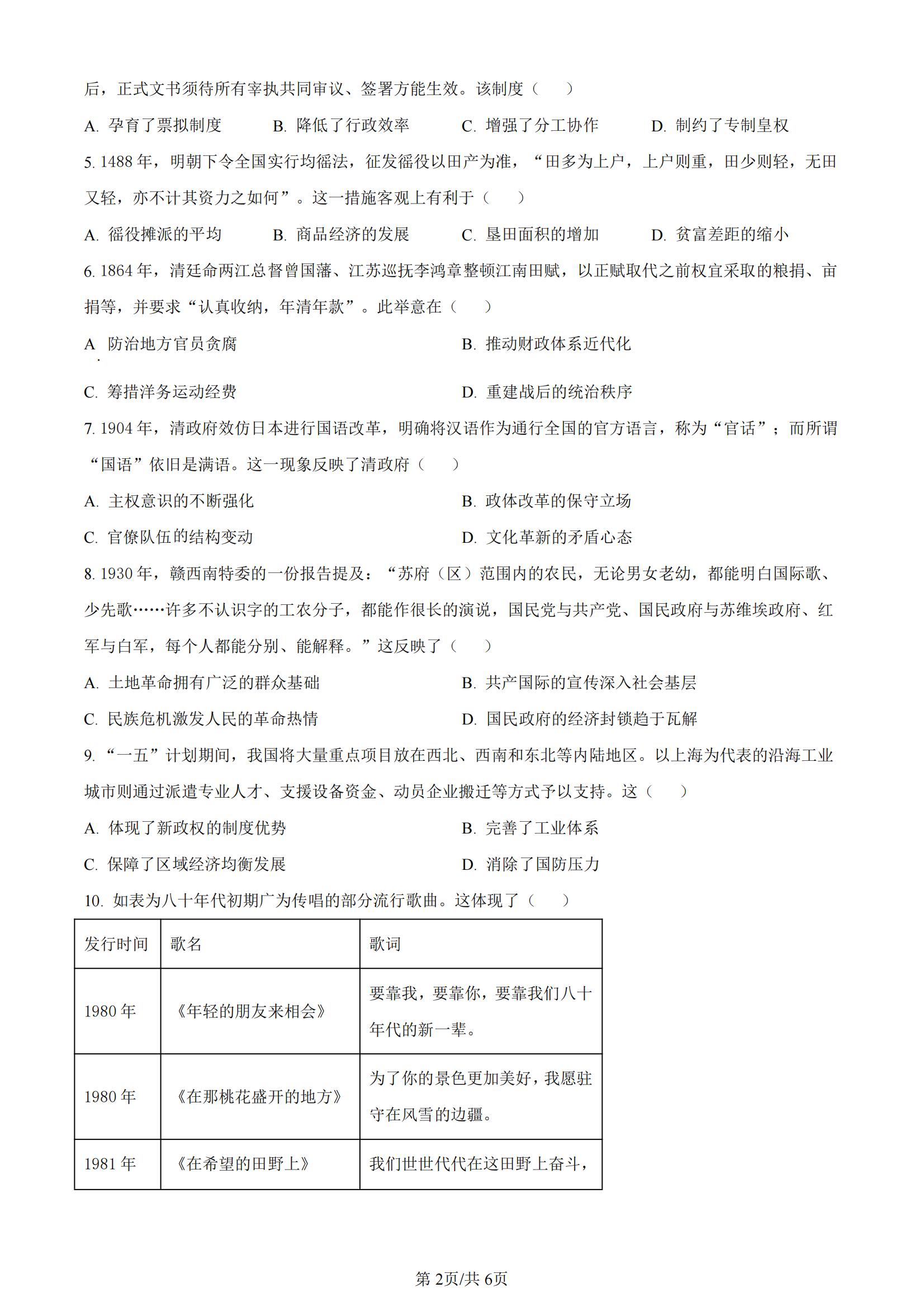 全科更新!福建五地市3月质检最新试卷及答案! 全科更新!福建五地市3月质检最新试卷及答案!