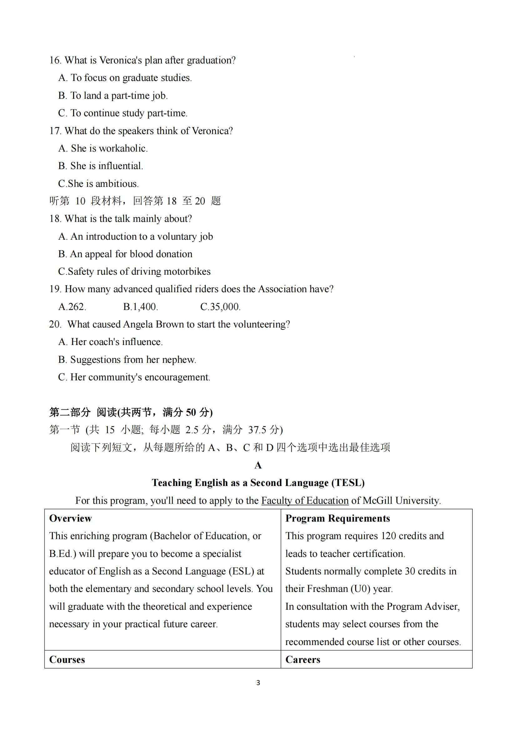 全科更新!福建五地市3月质检最新试卷及答案! 全科更新!福建五地市3月质检最新试卷及答案!
