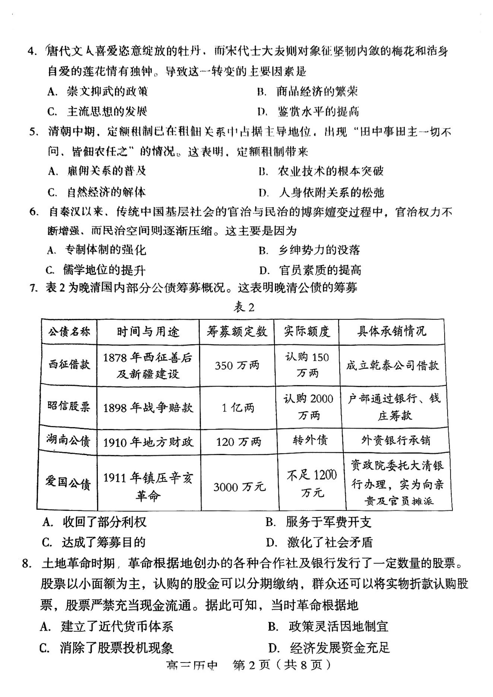 全科更新!福建五地市3月质检最新试卷及答案! 2024年龙岩市3月市质检试卷及答案