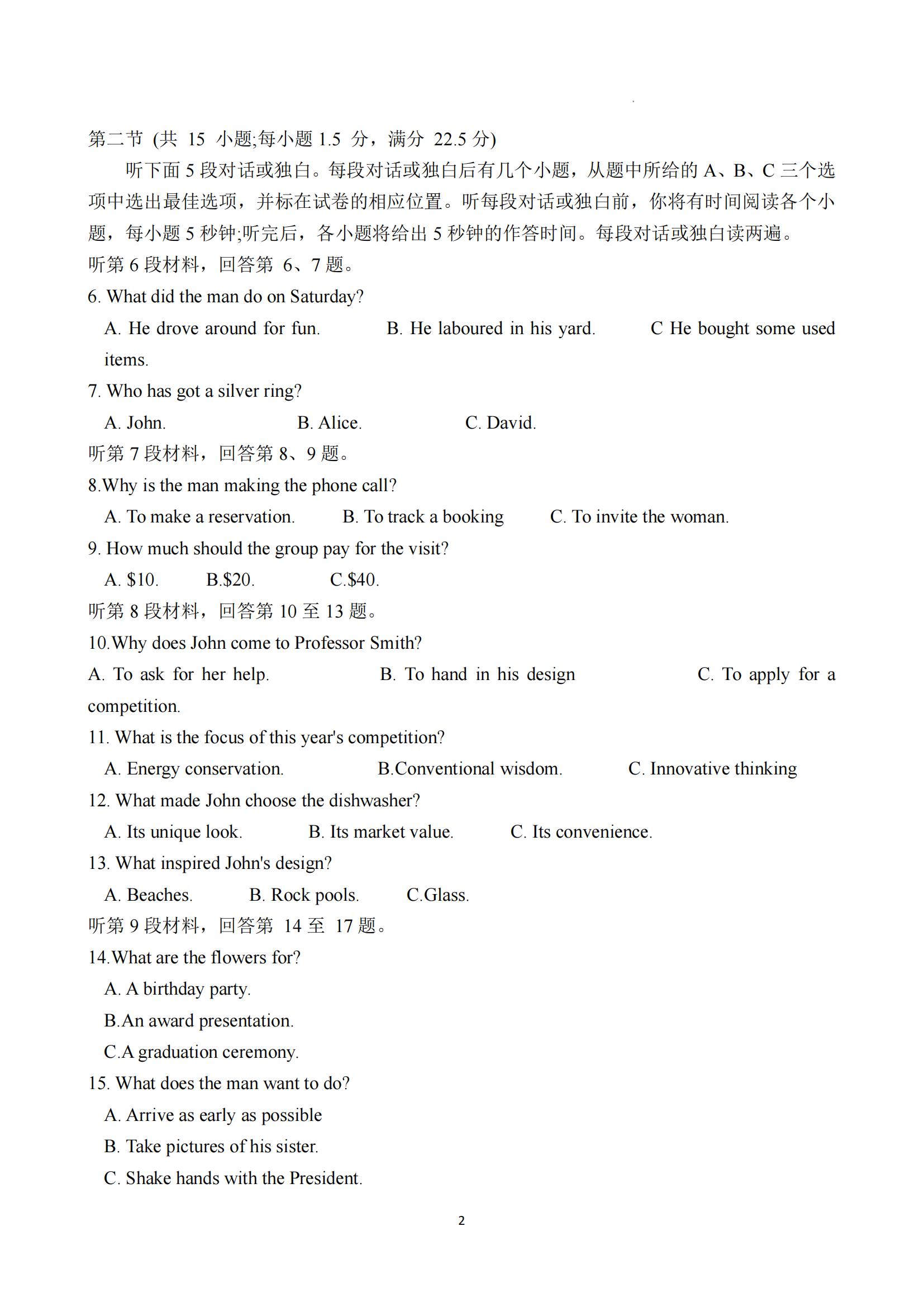 全科更新!福建五地市3月质检最新试卷及答案! 全科更新!福建五地市3月质检最新试卷及答案!