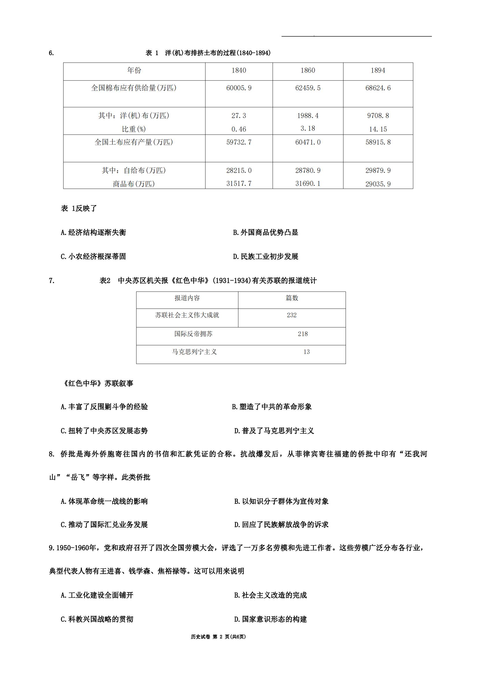 全科更新!福建五地市3月质检最新试卷及答案! 全科更新!福建五地市3月质检最新试卷及答案!