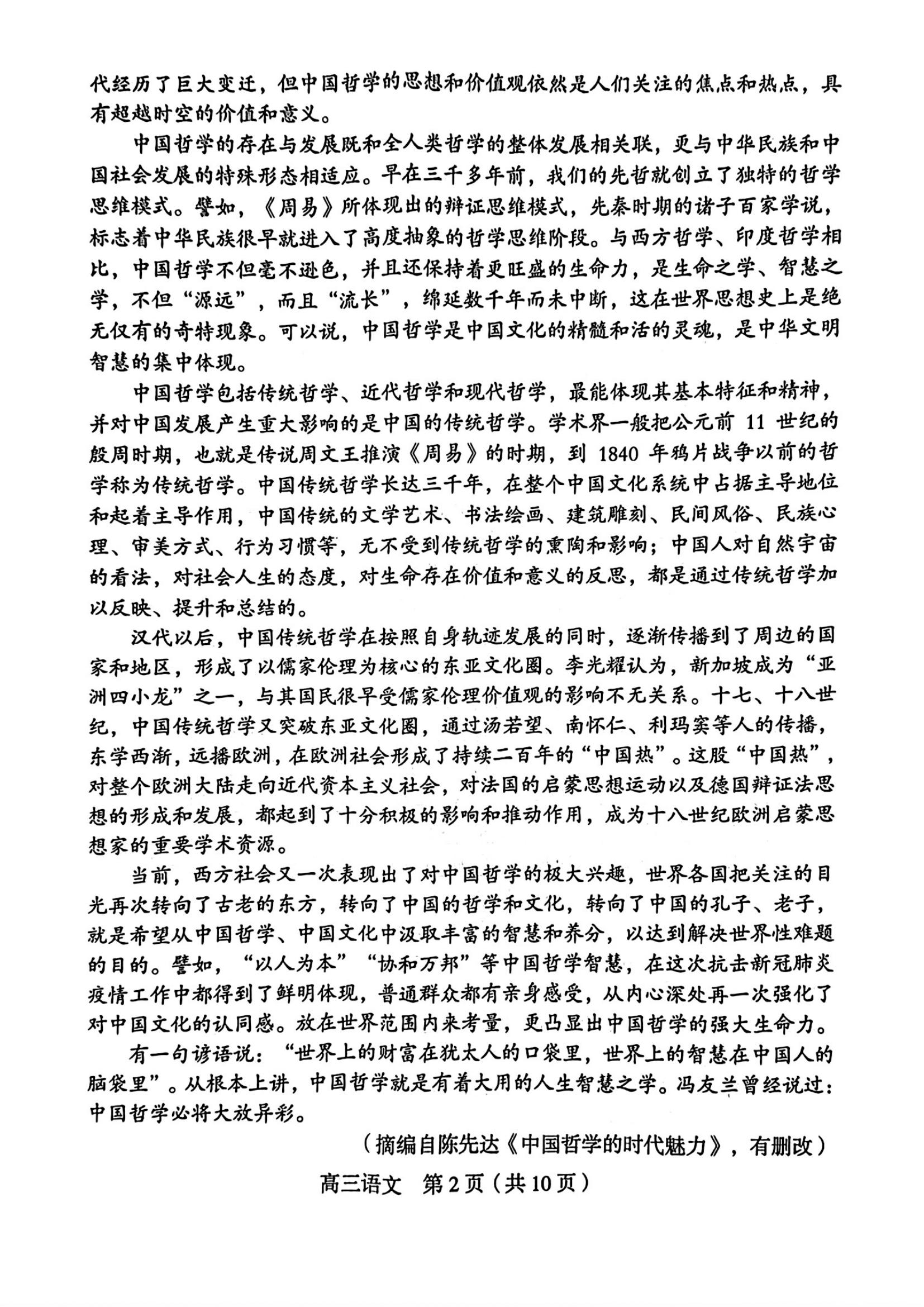 全科更新!福建五地市3月质检最新试卷及答案! 2024年龙岩市3月市质检试卷及答案