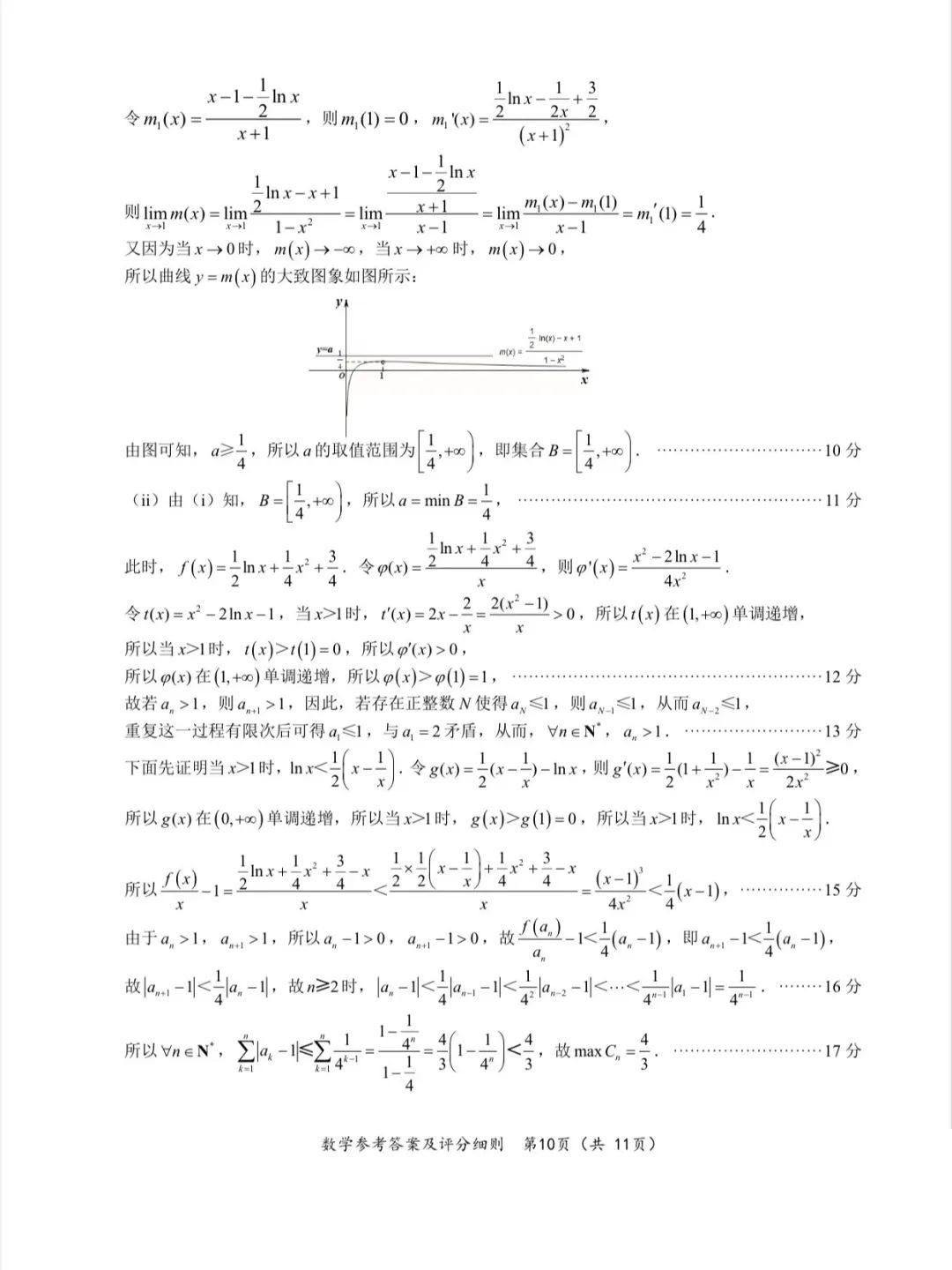 2024ʡʼ//Ӣ⼰ο𰸳¯