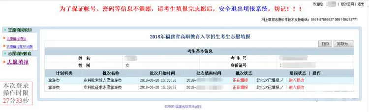 2024긣ְԺУ࿼־Ը鲽