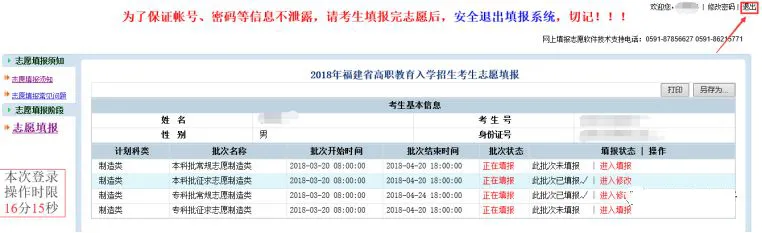 2024긣ְԺУ࿼־Ը鲽