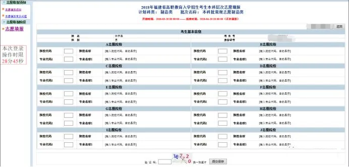 2024긣ְԺУ࿼־Ը鲽