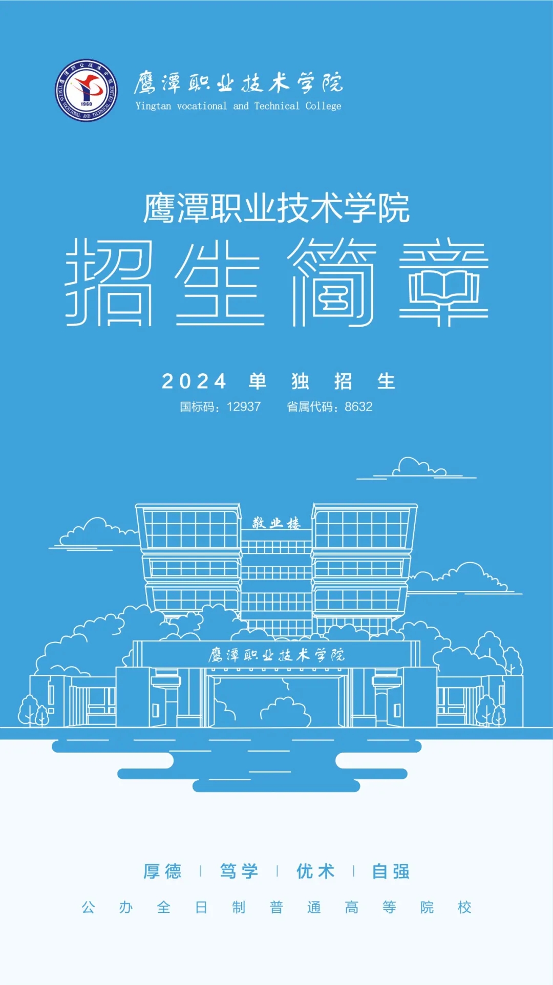 ӥ̶ְҵѧԺ2024굥м