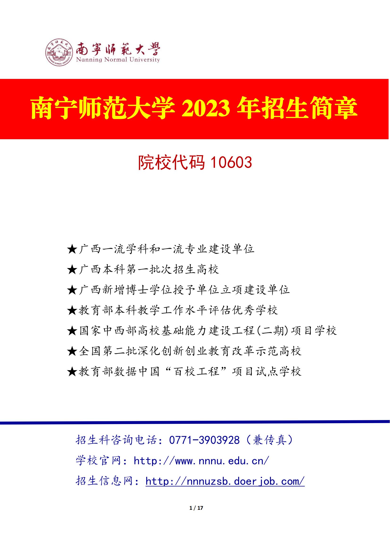 ʦѧ2023