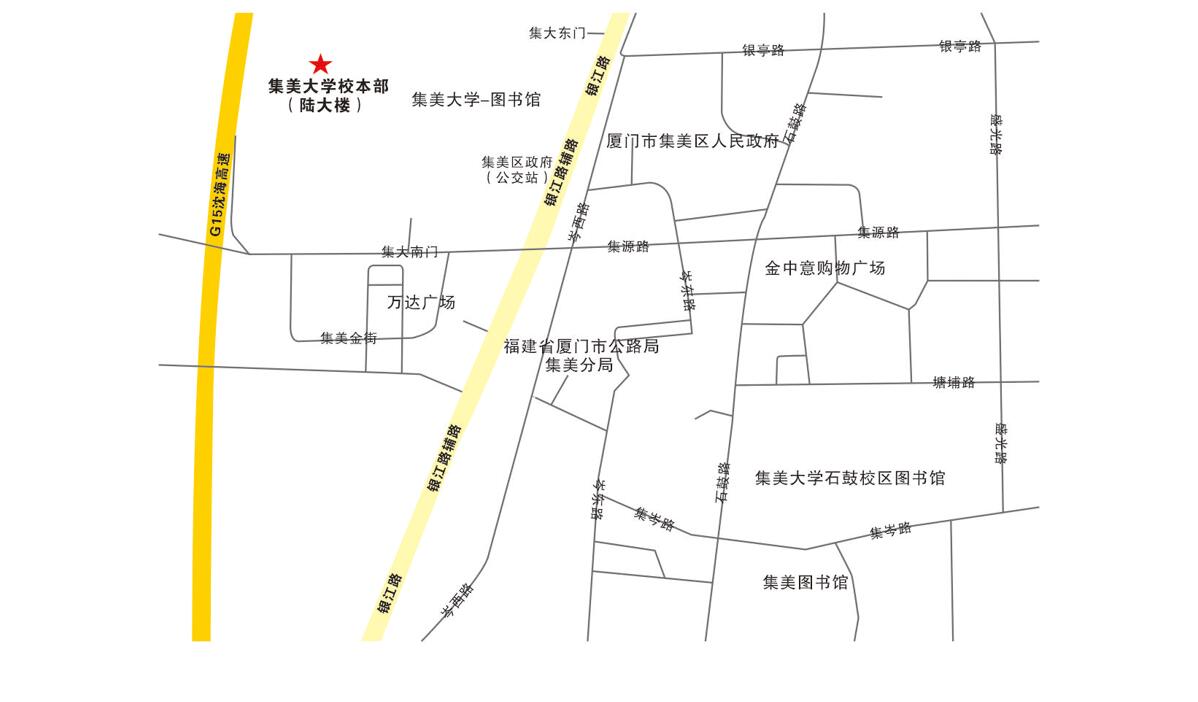 集美大学2024年全日制自考体制改革试点专业本科招生简章