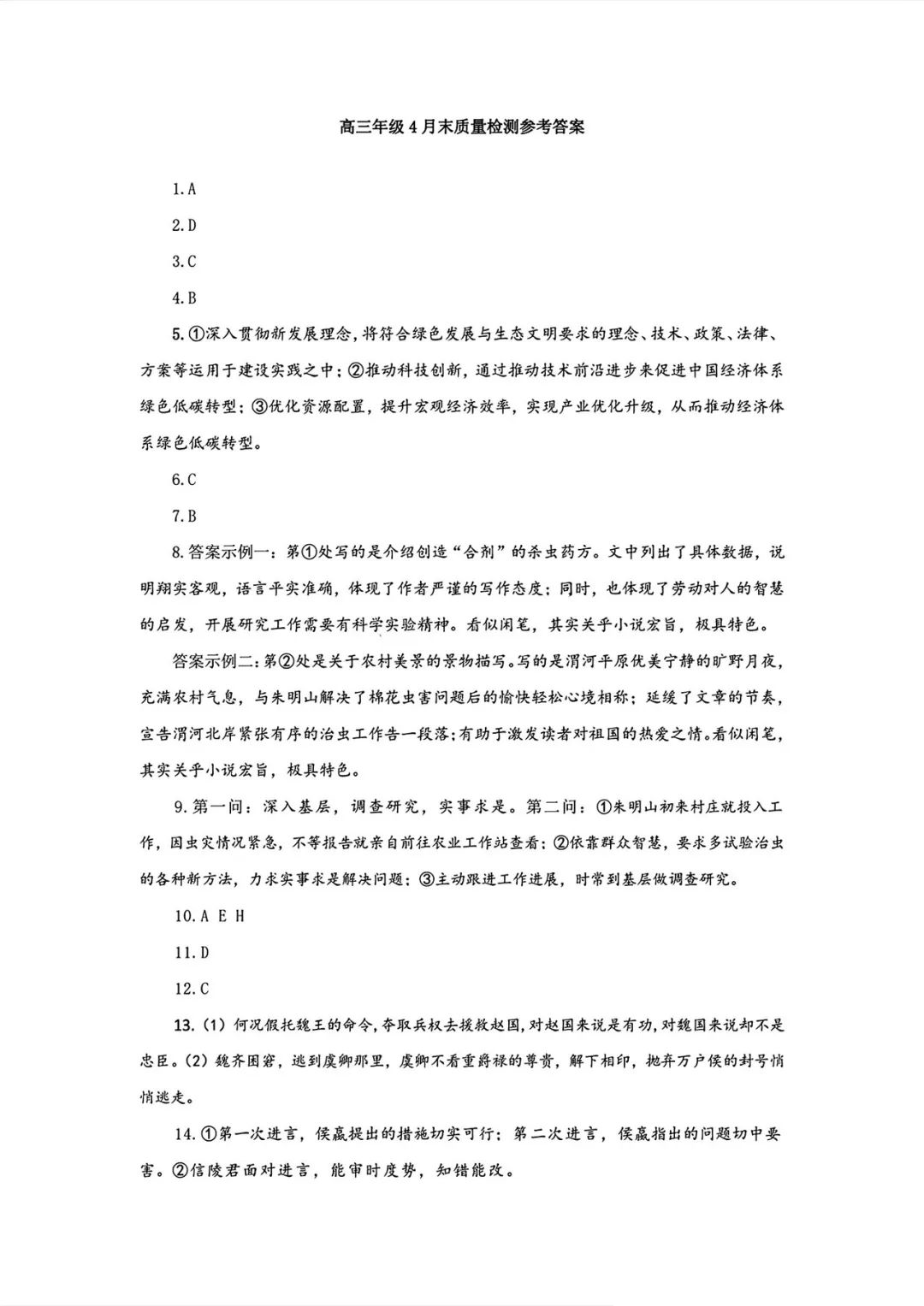 2024츣4ʼԾο