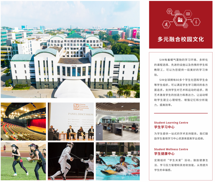 新加坡管理学院国际名校大一课程定向班（集美大学校区）简介