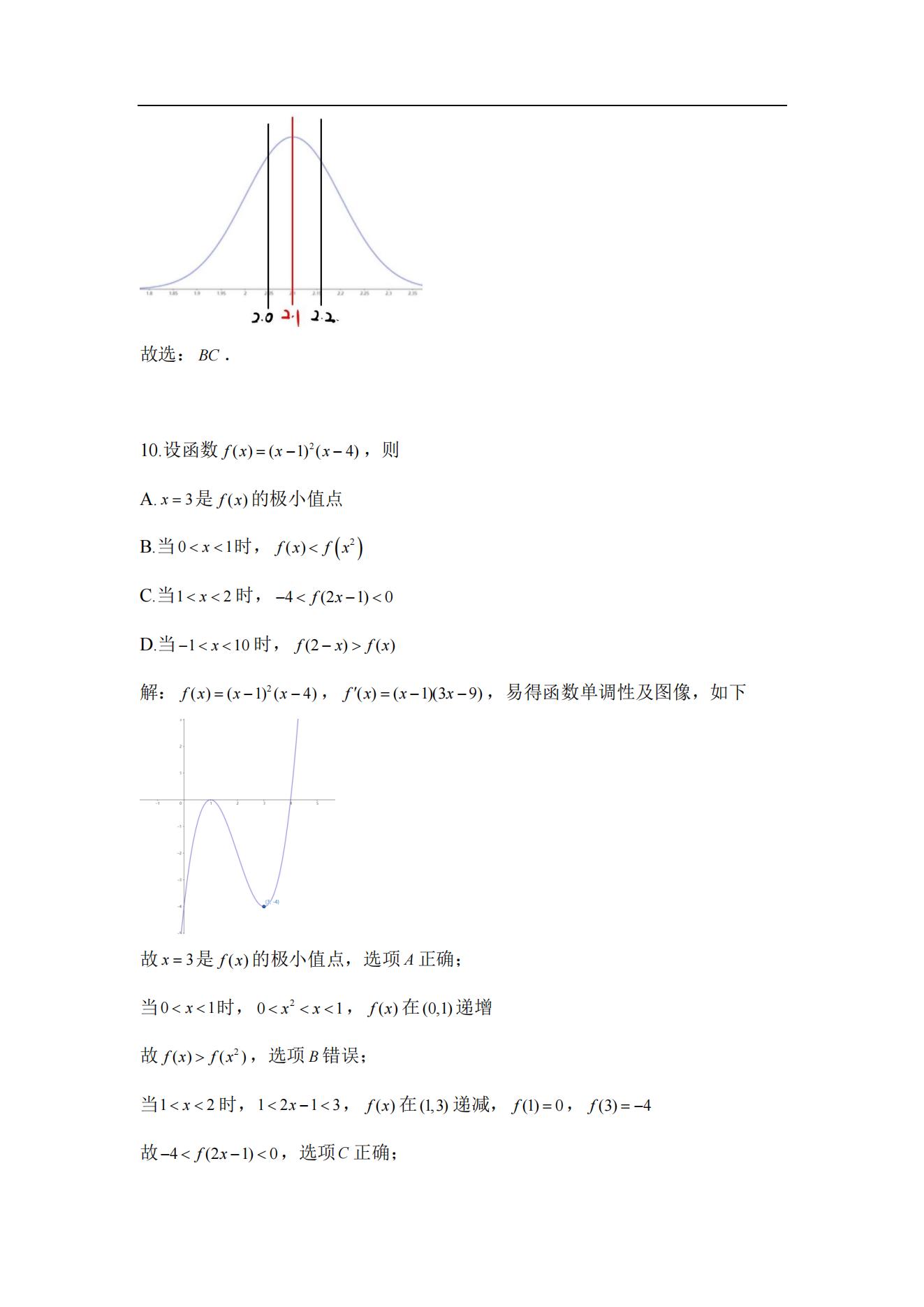2024긣߿ѧ𰸣¸߿I