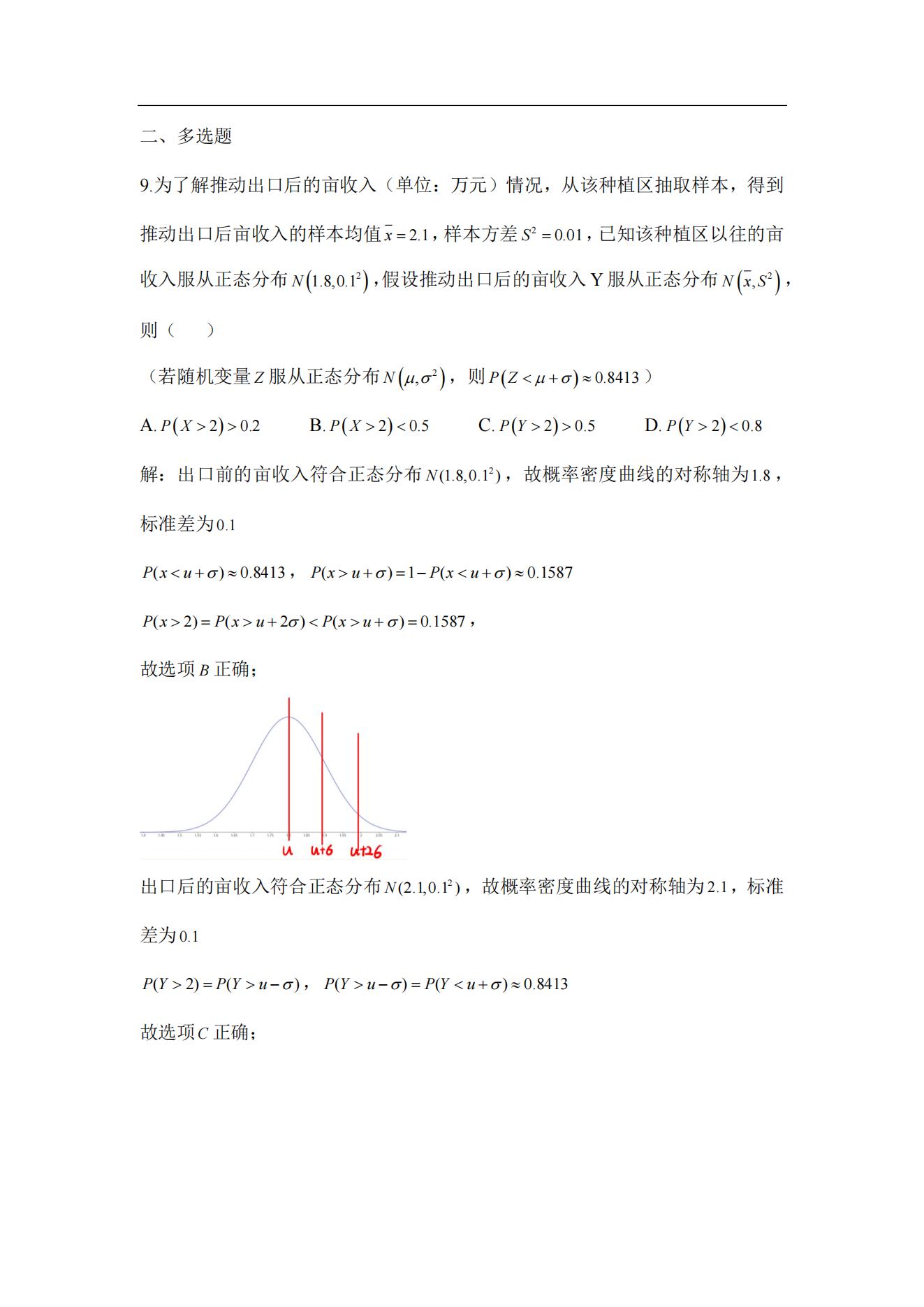 2024긣߿ѧ𰸣¸߿I