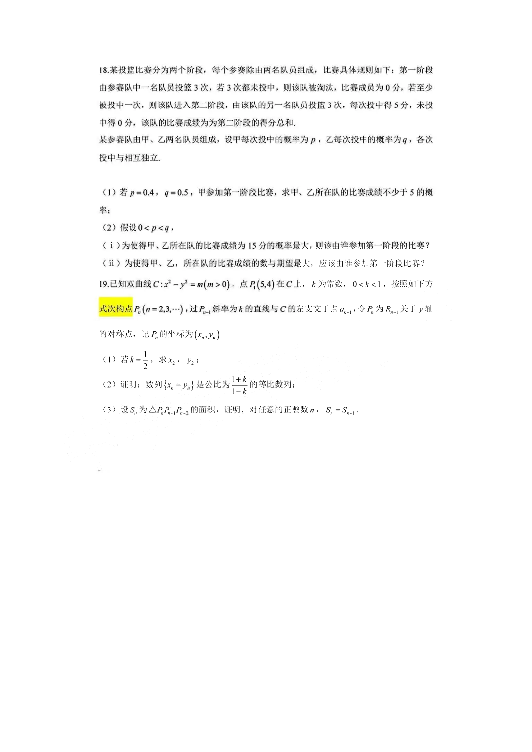 2024年辽宁高考数学真题(全国新高考II卷) 2024年辽宁高考数学真题