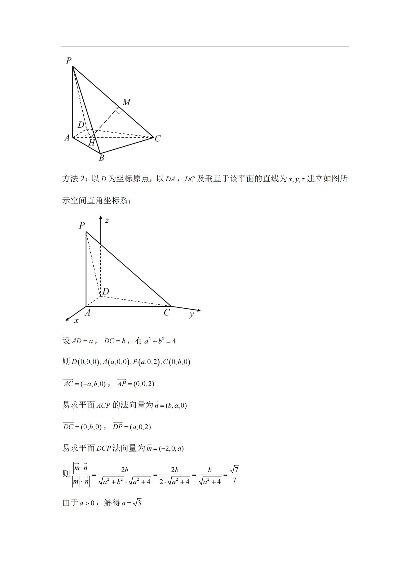 2024긣߿ѧ𰸣¸߿I
