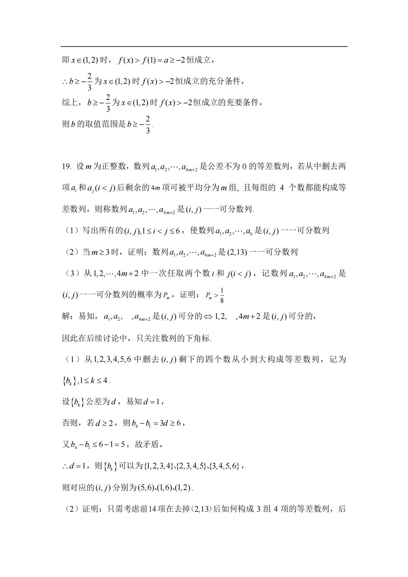 2024긣߿ѧ𰸣¸߿I
