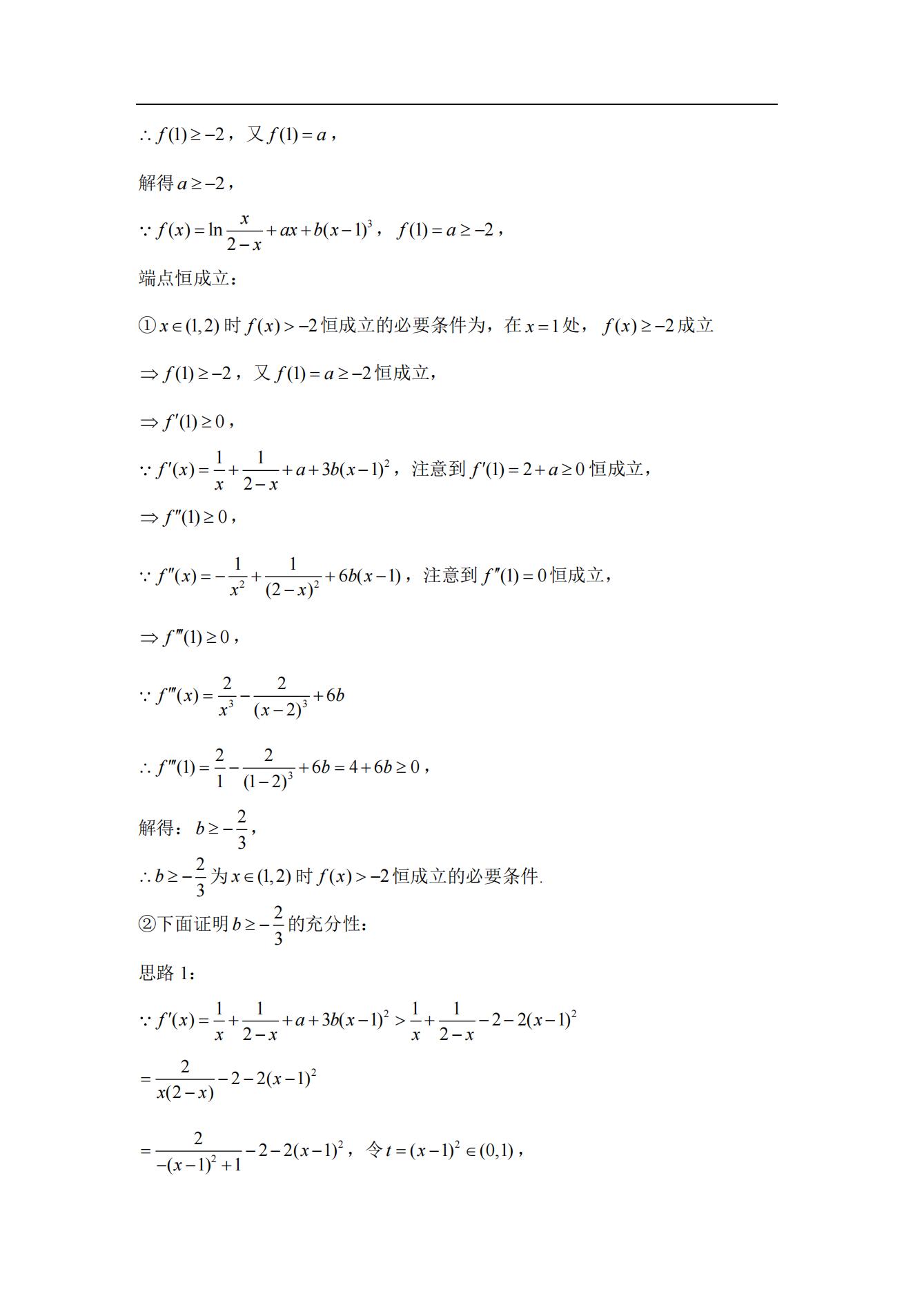 2024긣߿ѧ𰸣¸߿I