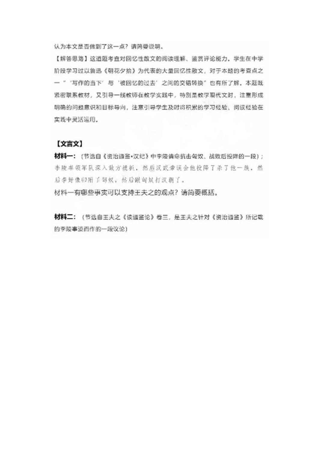 2024年福建高考语文答案(新高考I卷) 2024年福建高考语文答案(新高考I卷)