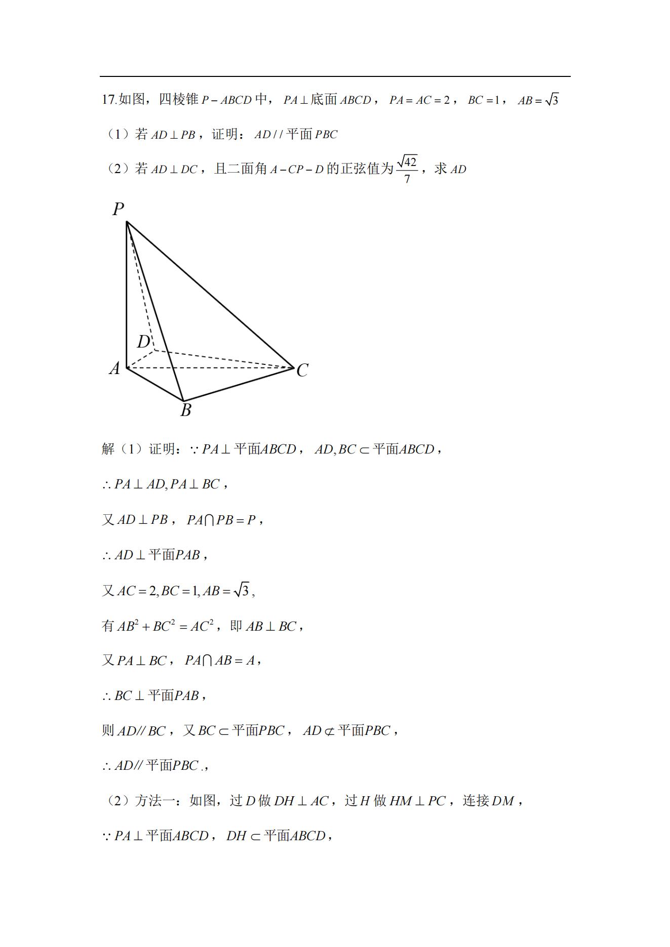 2024年安徽高考数学答案 2024安徽高考数学答案