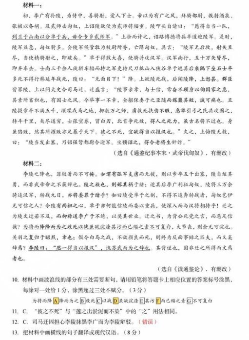 2024年湖北高考语文真题 2024湖北高考语文真题