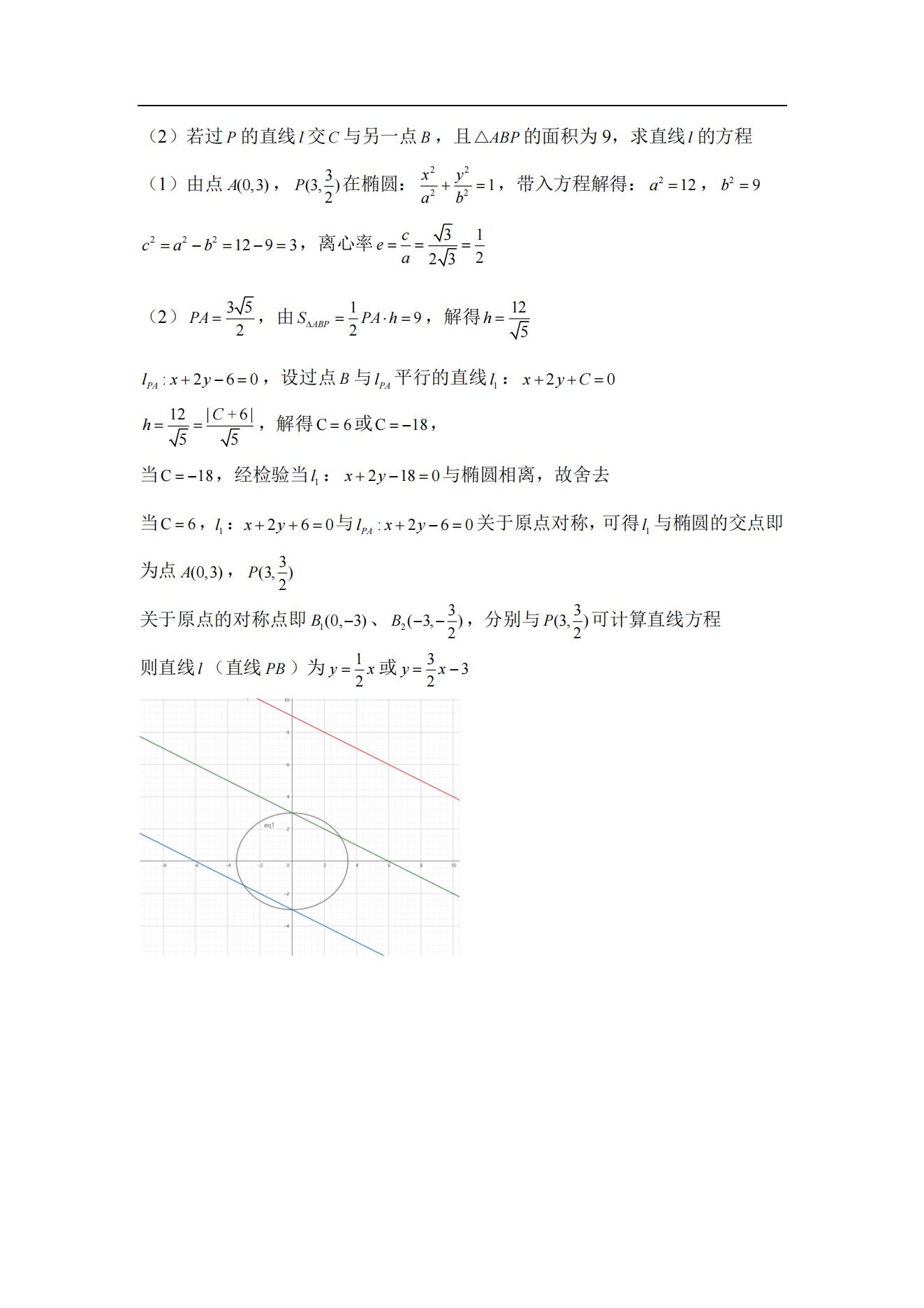 2024年安徽高考数学答案 2024安徽高考数学答案