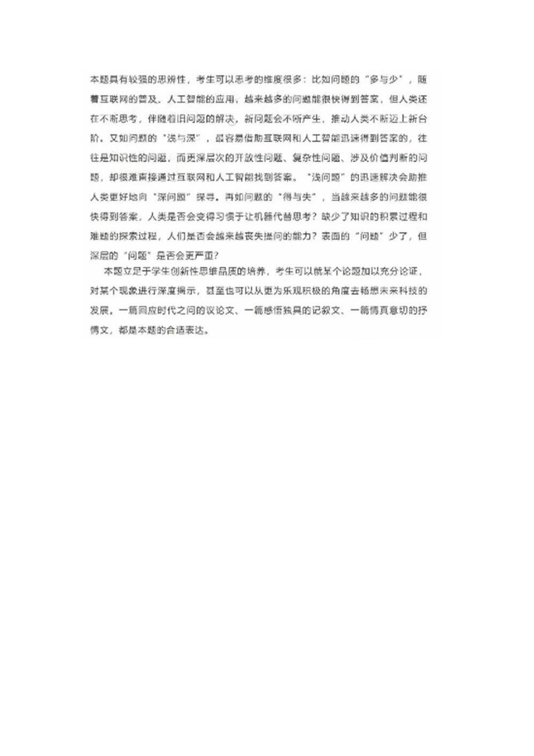 2024年福建高考语文答案(新高考I卷) 2024年福建高考语文答案(新高考I卷)