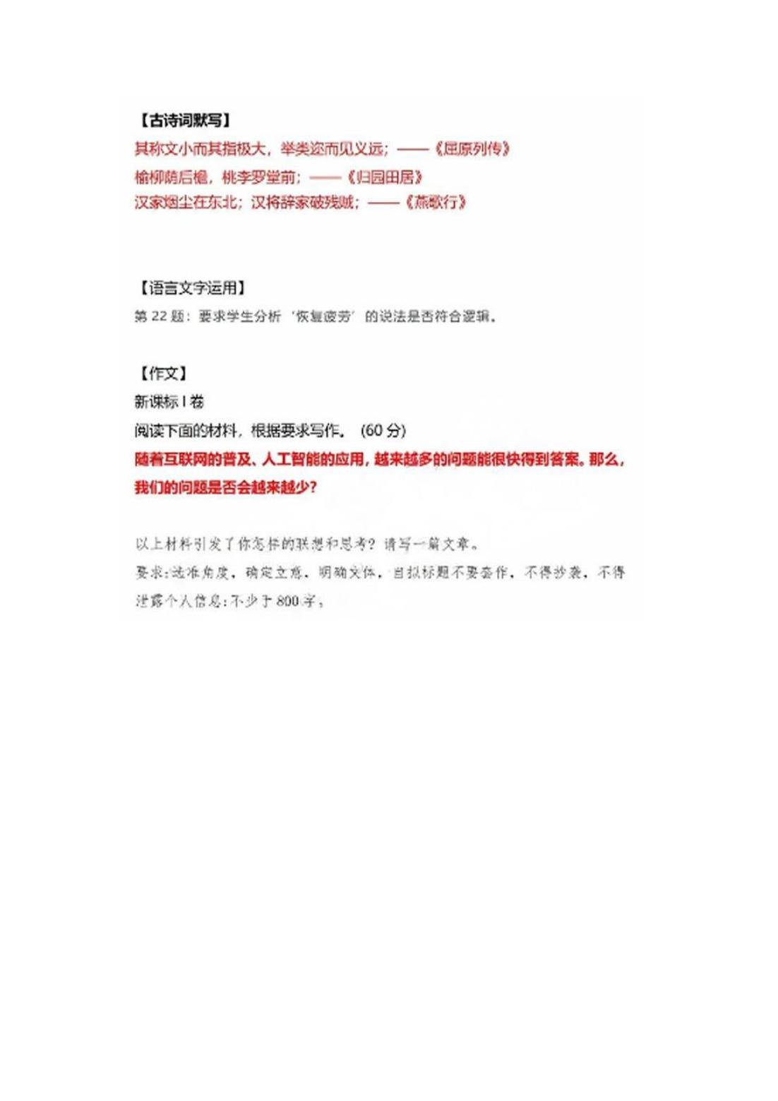 2024年浙江高考语文答案 2024年浙江高考语文答案