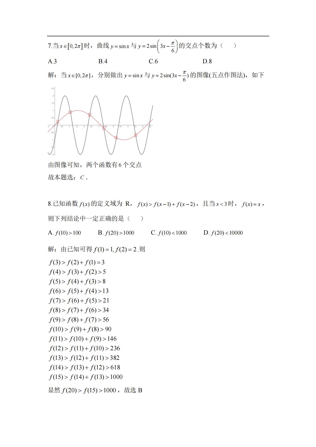 2024年浙江高考数学答案 2024年浙江高考数学答案
