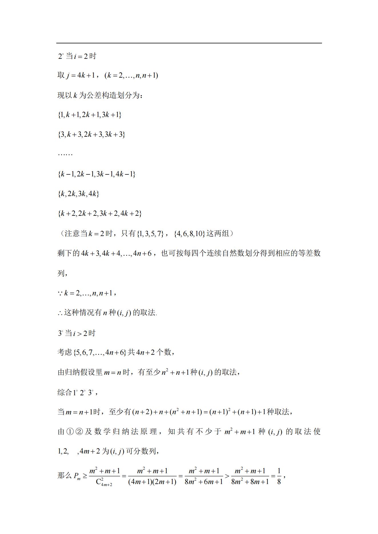 2024年浙江高考数学答案 2024年浙江高考数学答案
