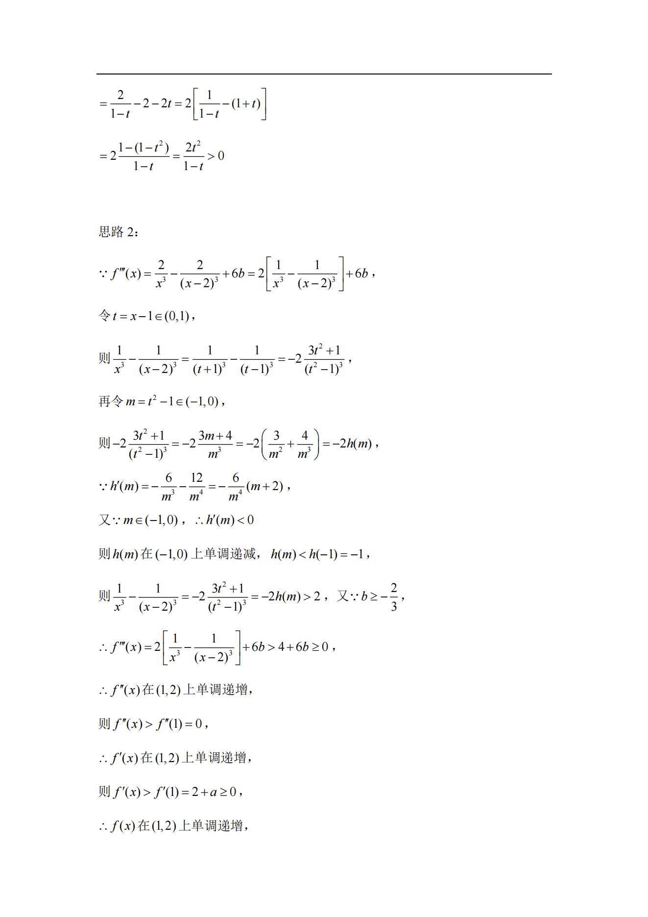 2024年安徽高考数学答案 2024安徽高考数学答案