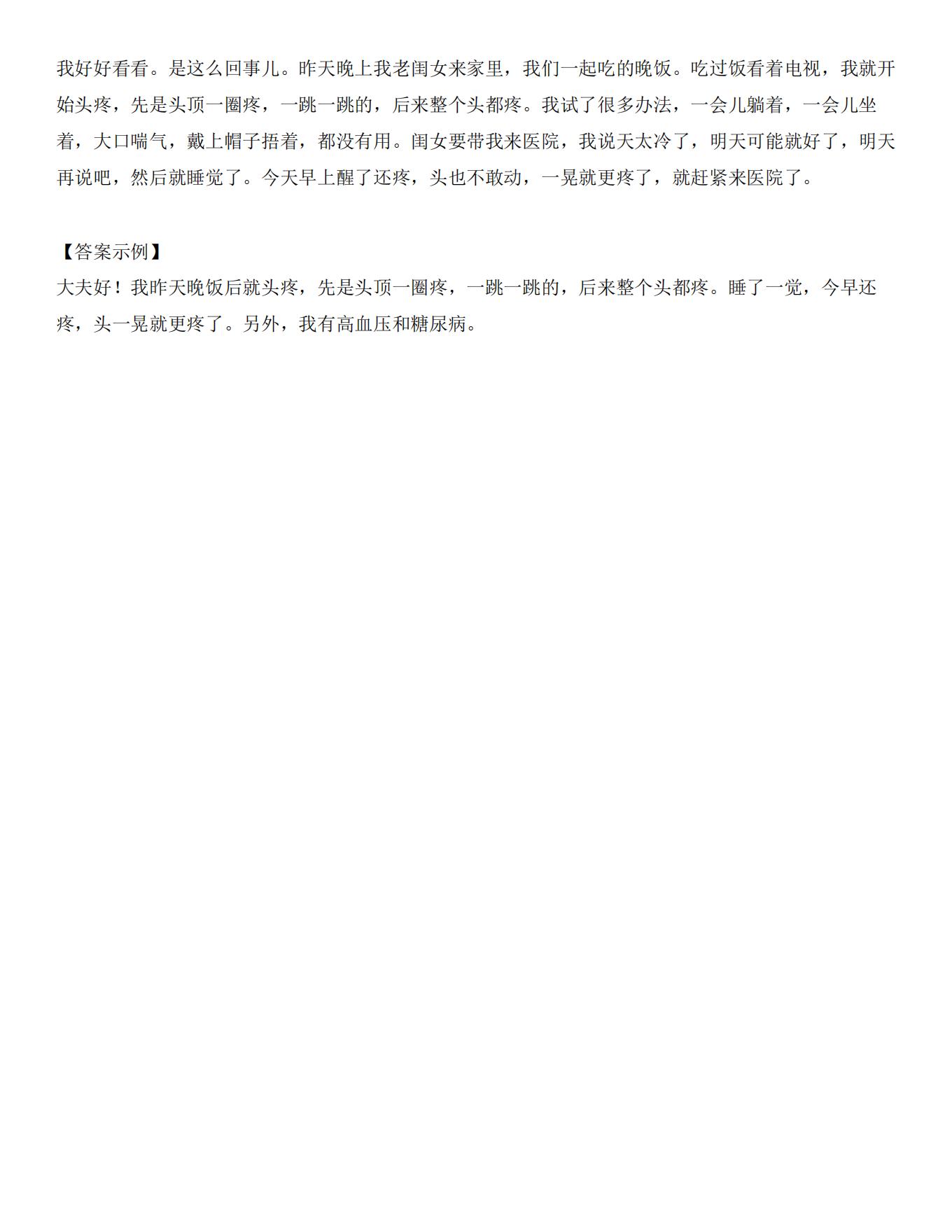 2024年陕西高考语文真题 2024陕西高考语文真题
