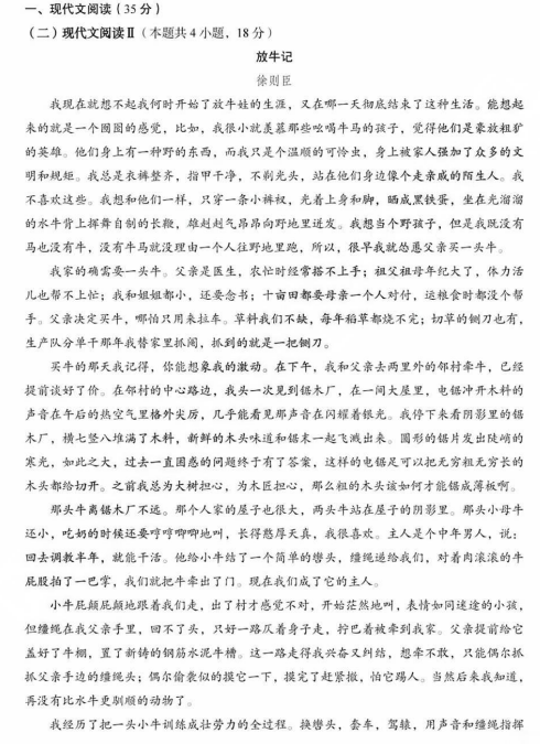 2024年湖北高考语文真题 2024湖北高考语文真题