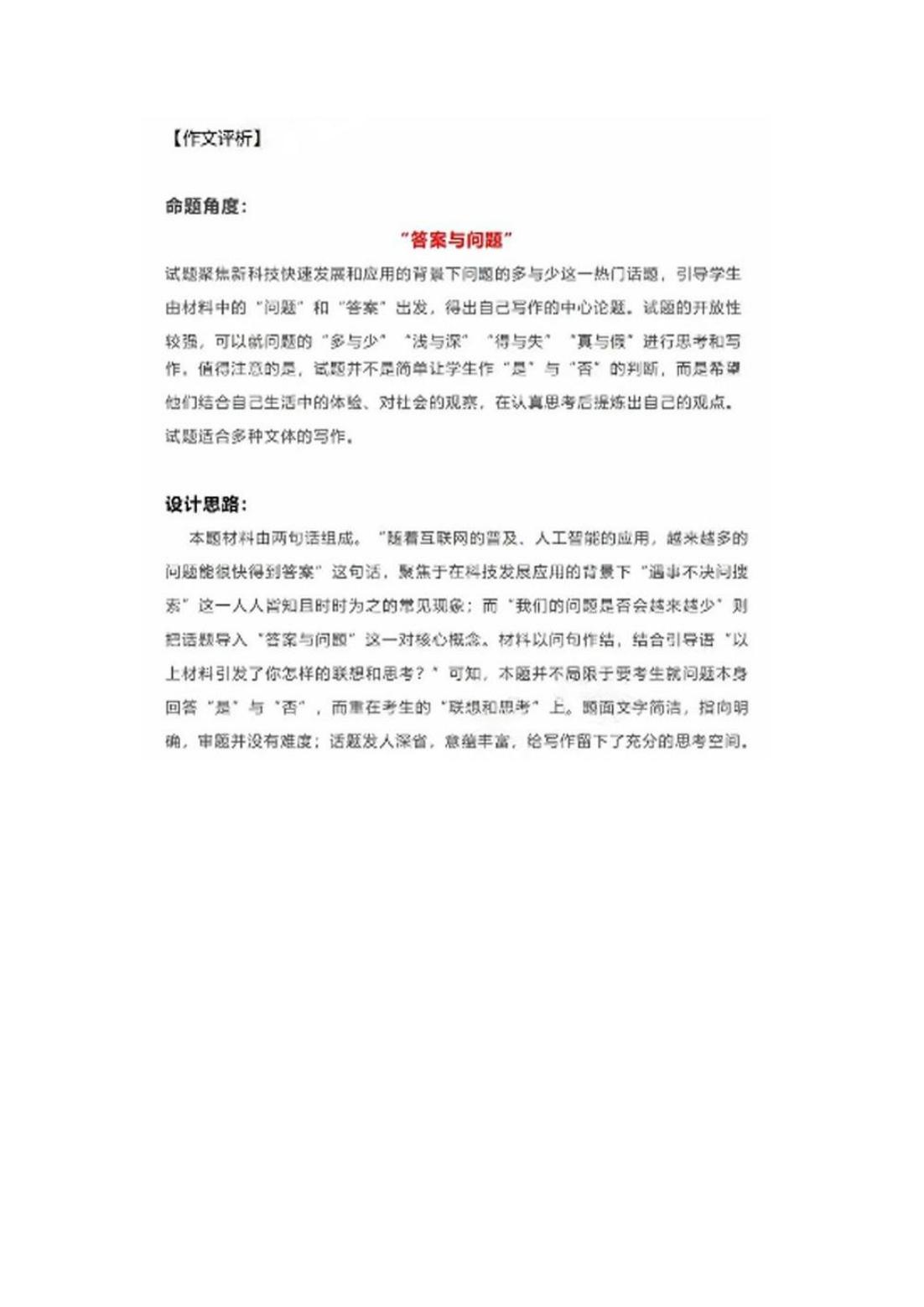 2024年福建高考语文答案(新高考I卷) 2024年福建高考语文答案(新高考I卷)