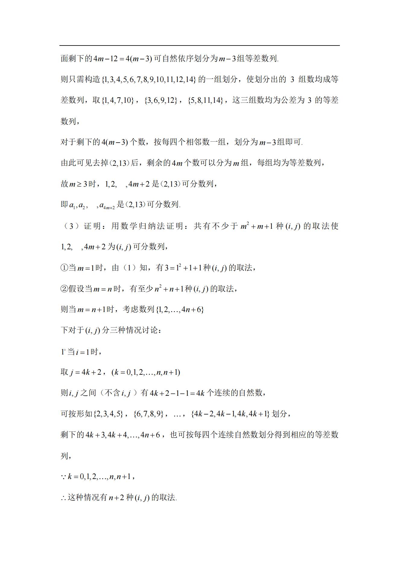 2024年河北高考数学答案 2024河北高考数学答案