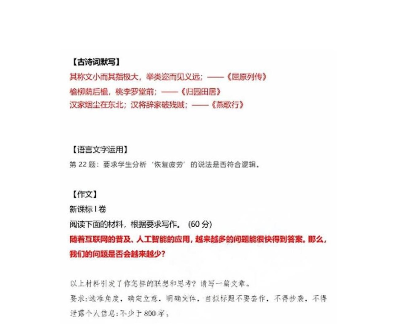 2024年山东高考语文答案(新课标I卷) 2024年山东高考语文答案(新课标I卷)