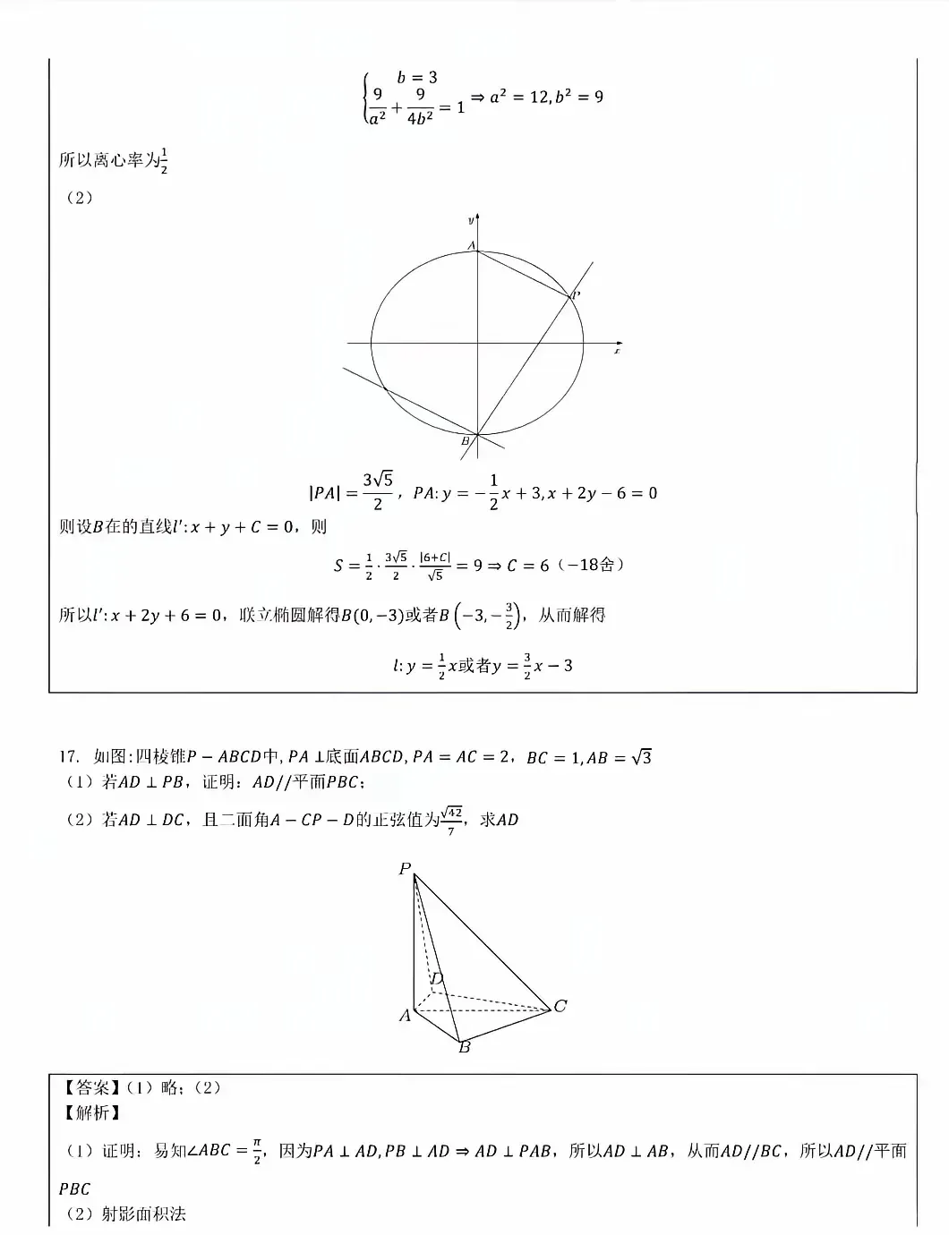 2024ϸ߿ѧ𰸣¿αI