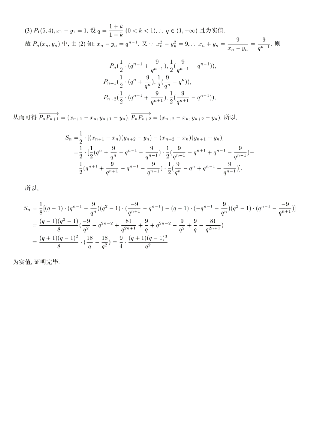 2024年广西高考数学答案(新课标Ⅱ卷) 2024年广西高考数学答案(新课标Ⅱ卷)