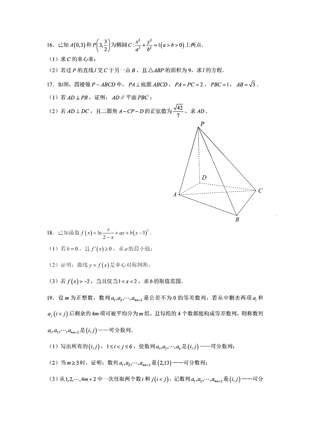 2024ɽ߿ѧ⣨¿αI