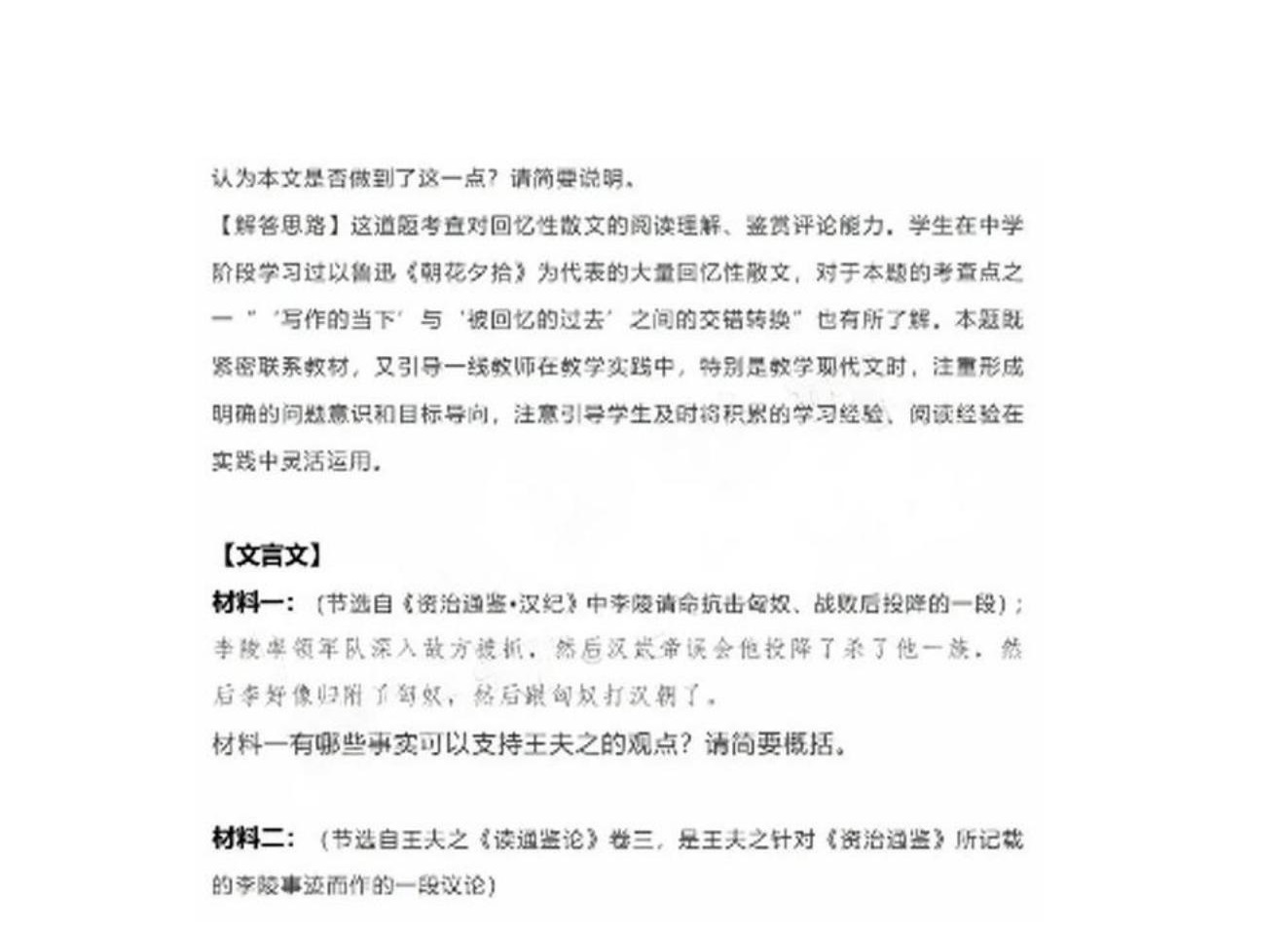 2024年山东高考语文答案(新课标I卷) 2024年山东高考语文答案(新课标I卷)