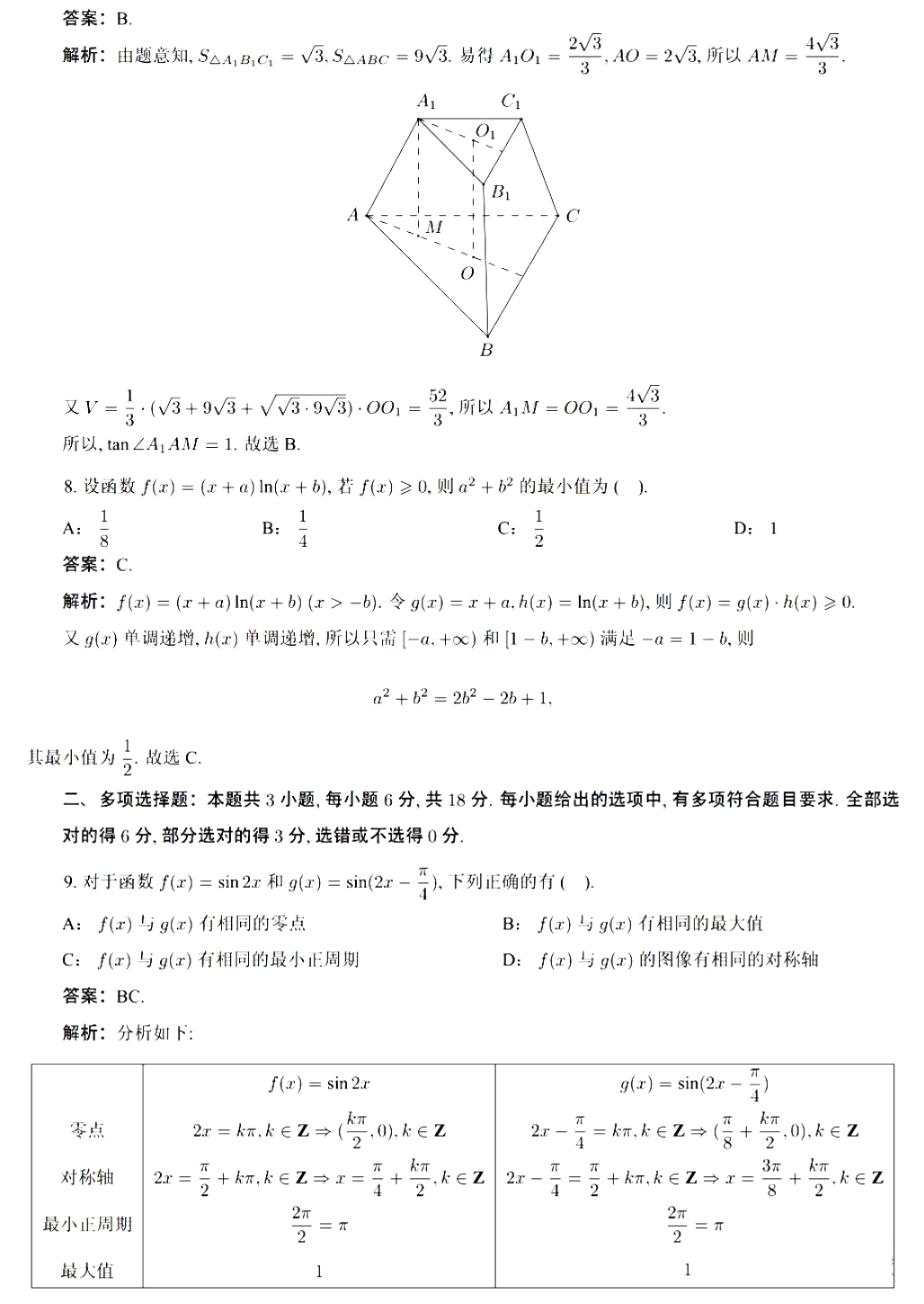 2024年重庆高考数学答案(新课标Ⅱ卷) 2024年重庆高考数学答案(新课标Ⅱ卷)