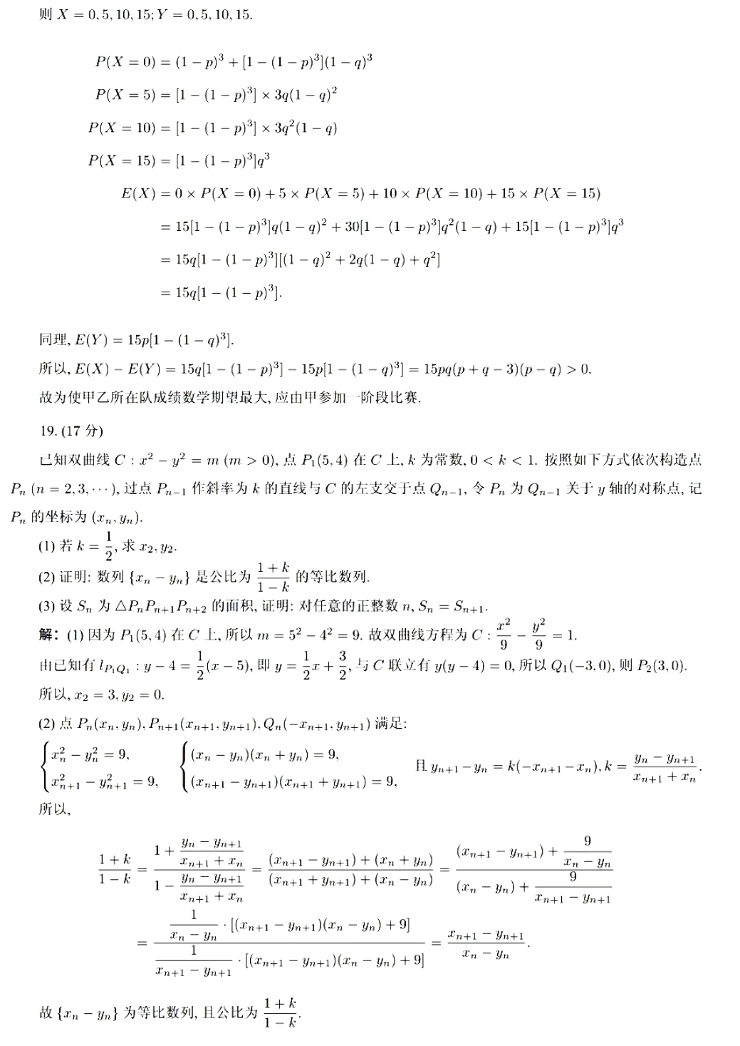 2024年甘肃高考数学答案(新课标Ⅱ卷) 2024年甘肃高考数学答案(新课标Ⅱ卷)